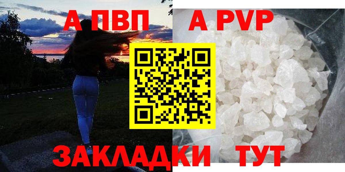 А ПВП Соль Холмск