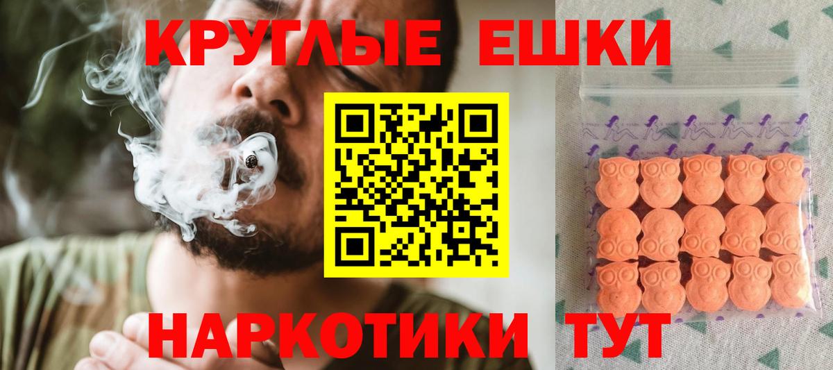 Ecstasy таблы Холмск