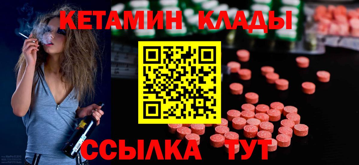 Кетамин VHQ  Кетамин ketamine  Холмск  Вход с VPN 