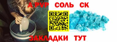 соль ск Наро-Фоминск