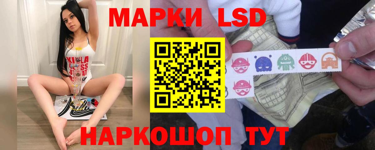 LSD-25 экстази ecstasy Холмск