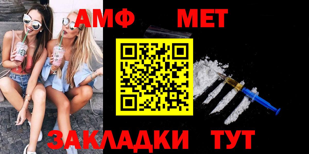 МЕТАМФЕТАМИН кристалл Холмск