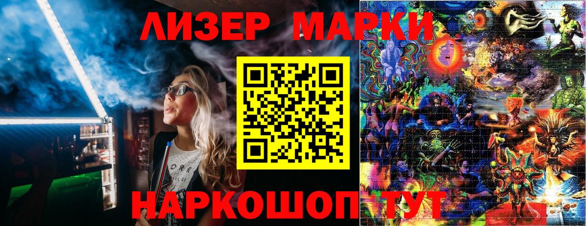 Наркотические марки 1,5мг Холмск
